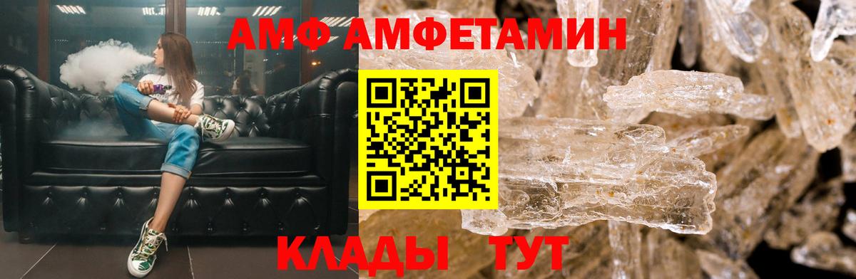 Амфетамин 97%  Вход с VPN  АМФЕТАМИН  Югорск 