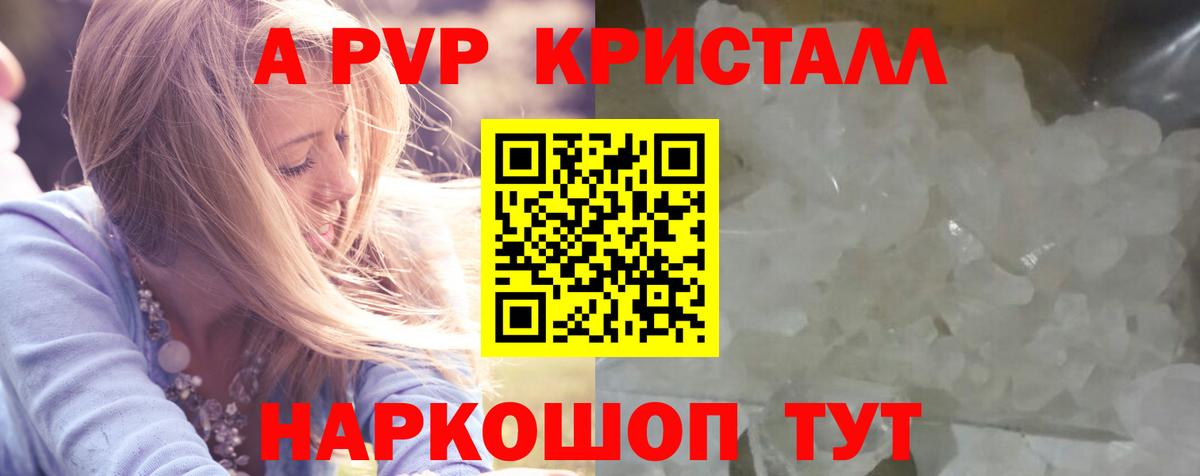 Югорск  Alfa_PVP кристаллы  A-PVP кристаллы  Вход с VPN  где купить наркоту  A-PVP кристаллы 