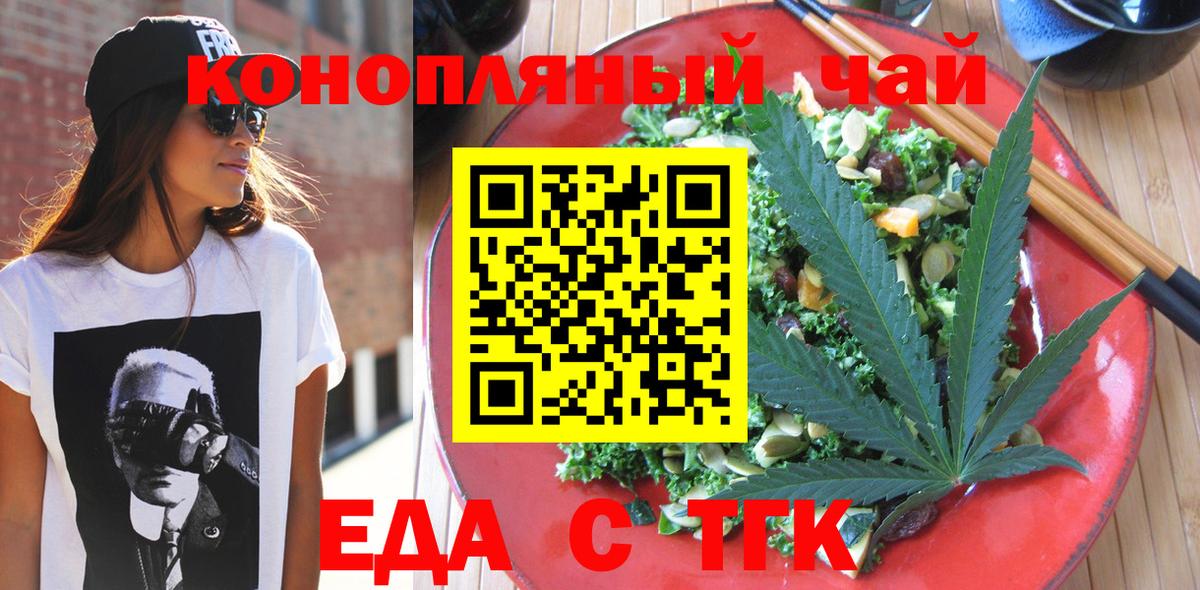 Еда ТГК марихуана  Вход с VPN  Югорск 