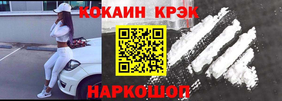 Cocaine Fish Scale Югорск