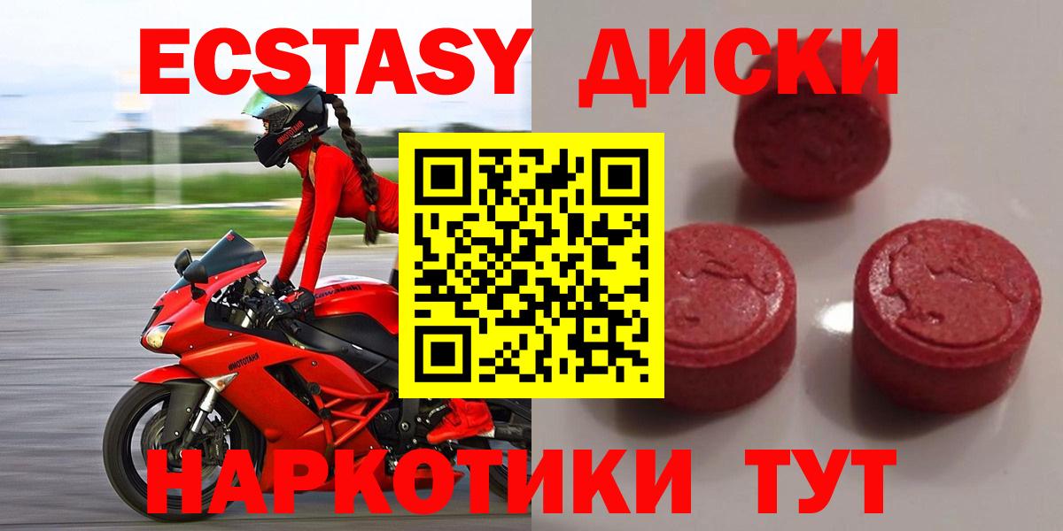 Ecstasy 99% Югорск