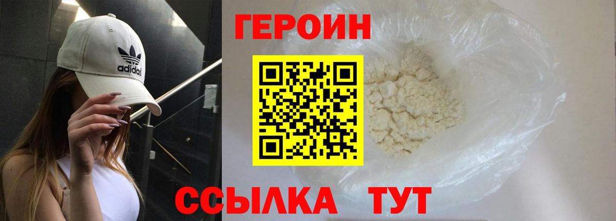 Героин  Вход с VPN  Югорск  Героин гречка 