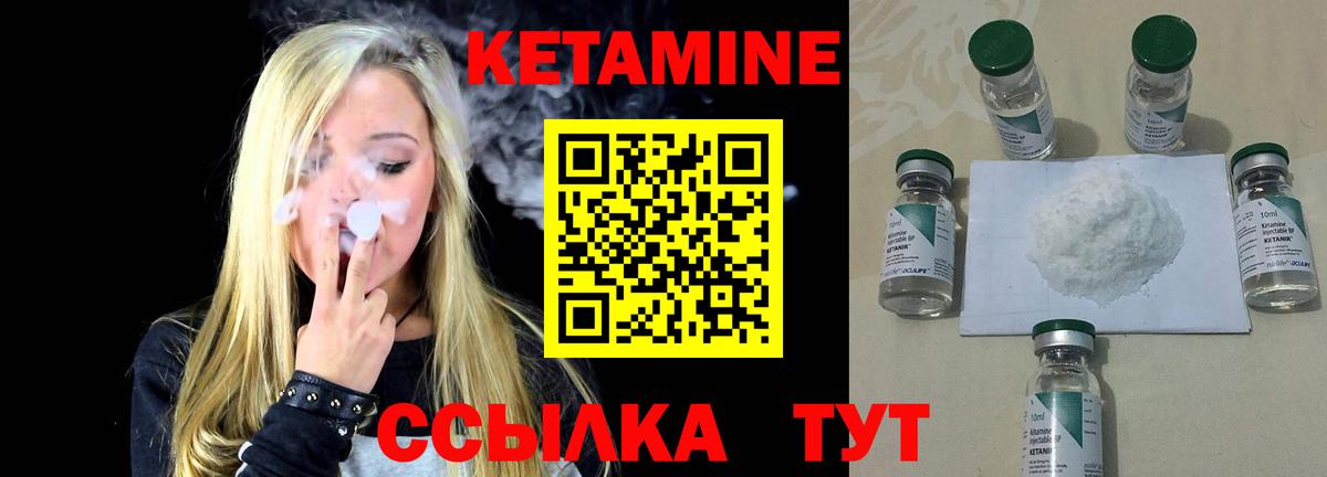 Кетамин ketamine Югорск