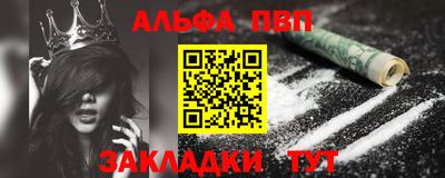 Альфа ПВП Пыть-Ях