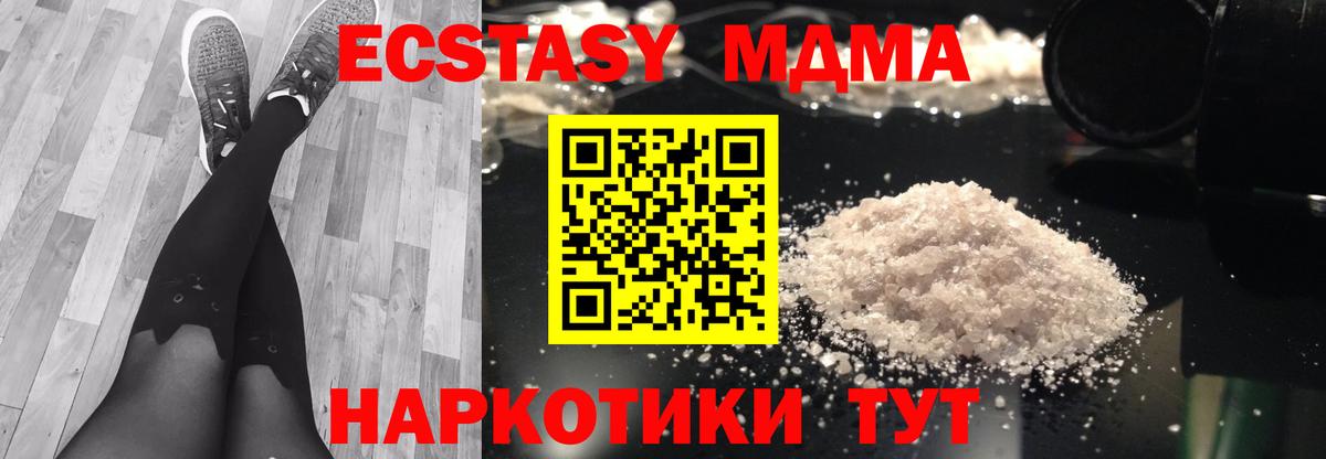 МДМА crystal  МДМА crystal  MDMA  Югорск  Вход с VPN 