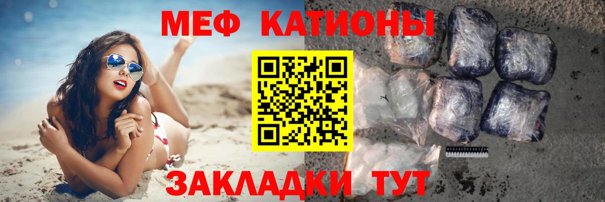 Меф мяу мяу кристаллы Югорск