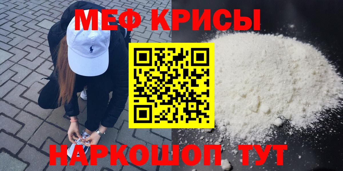   зеркало  МЕФ  Меф 4 MMC  Вход с VPN  Мефедрон  Мефедрон mephedrone  Югорск 