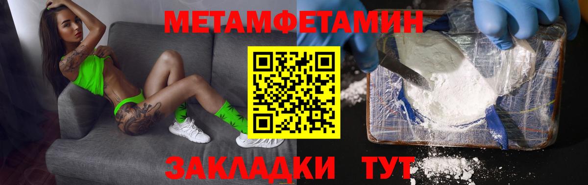 МЕТАМФЕТАМИН  Вход с VPN  Югорск  МЕТАМФЕТАМИН мет 